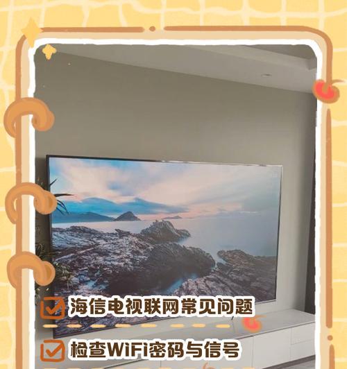 电视机如何不连网直接看电视？不连网看电视的步骤是什么？  第1张