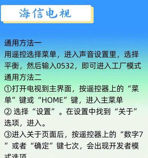 电视机如何不连网直接看电视？不连网看电视的步骤是什么？  第3张