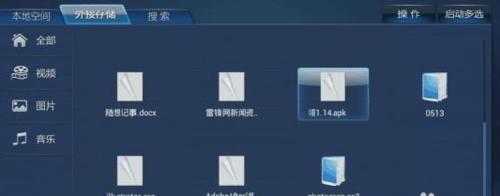 电视机画面怎么放大缩小？操作步骤是什么？  第3张