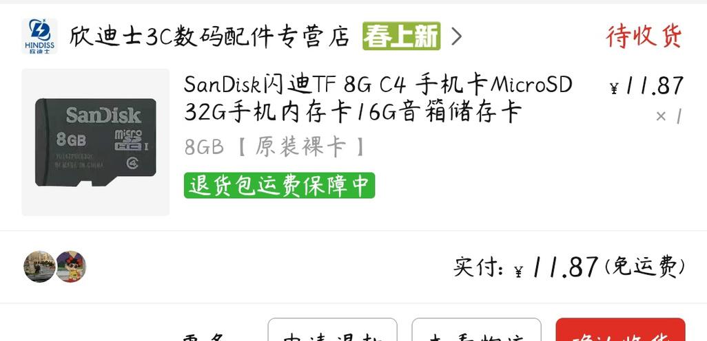 电脑如何正确插入8GB三代内存卡？安装内存卡的步骤是什么？  第3张