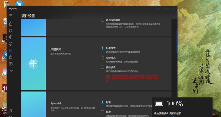 华硕显卡镜面颜色调整方法？如何操作？  第3张