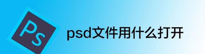 win11用ps2024加载psd文件慢(三个操作步骤)  第1张