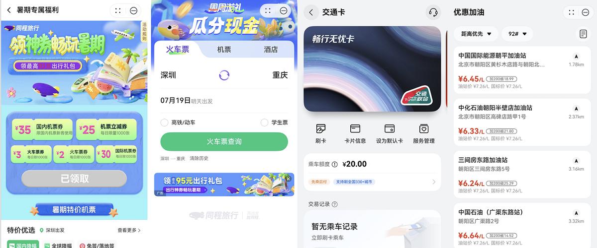 暑期华为负一屏「鸿蒙有礼」右滑直达，娱乐、出行、美食等智慧服务全覆盖！  第3张