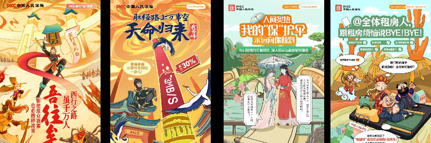 人保 app、泰康在线、i 云保...... 保险线上平台实力弄「潮」  第2张