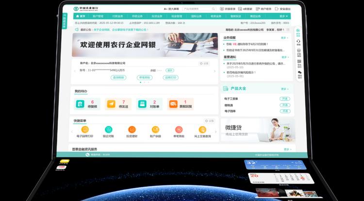 高效掌控全局，安全运筹帷幄：鸿蒙电脑大屏理财，商务精英必备！  第4张