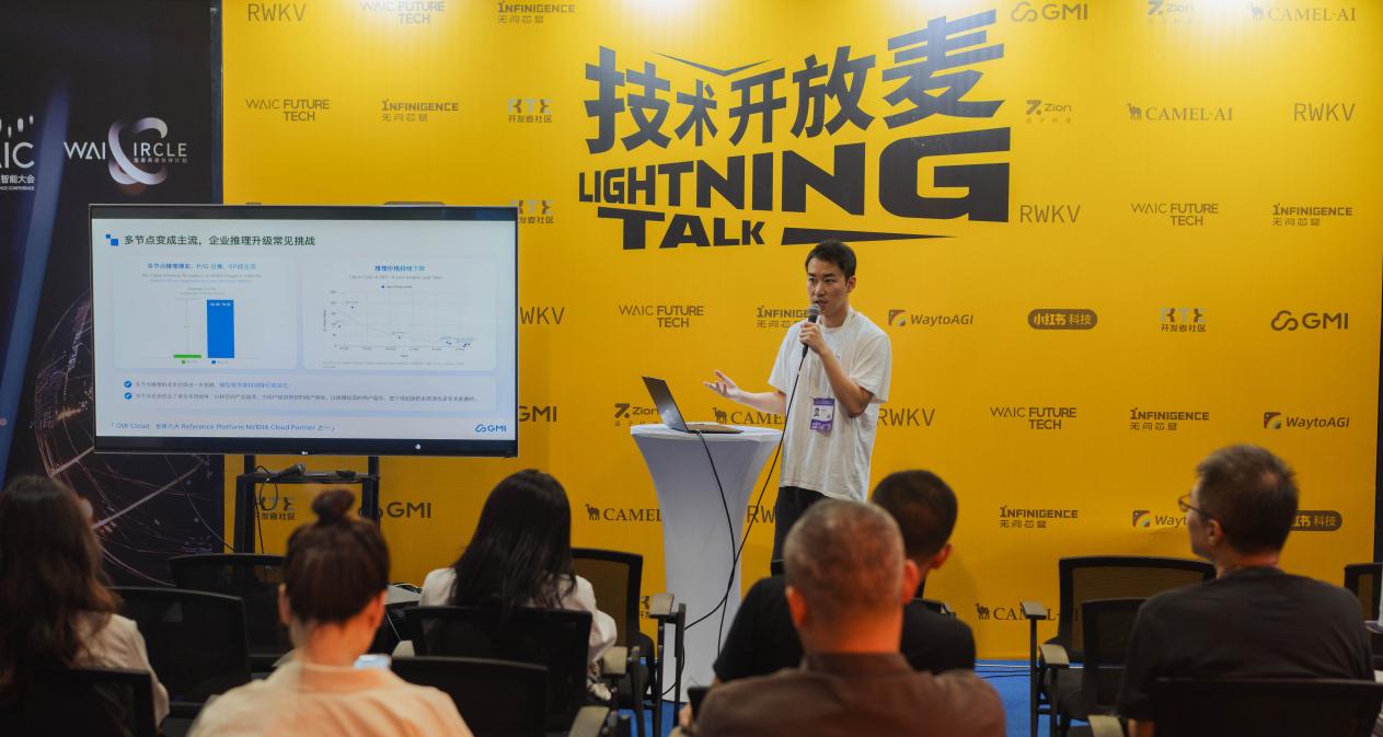 GMI Cloud 于 WAIC 2025 展现全栈 AI 基建实力，破解出海成本与效率难题  第6张