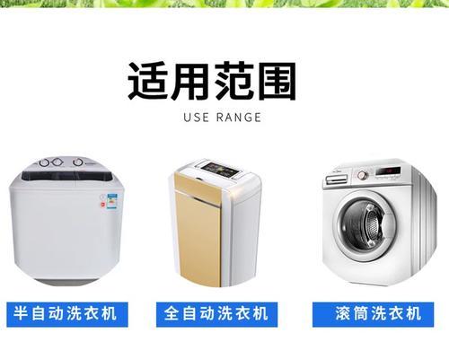 全自动洗衣机的清洗方法（一步一步教你如何清洗全自动洗衣机）  第2张