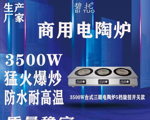 电磁炉发热胶臭原因解析（揭秘电磁炉散发臭味的根本原因）  第2张