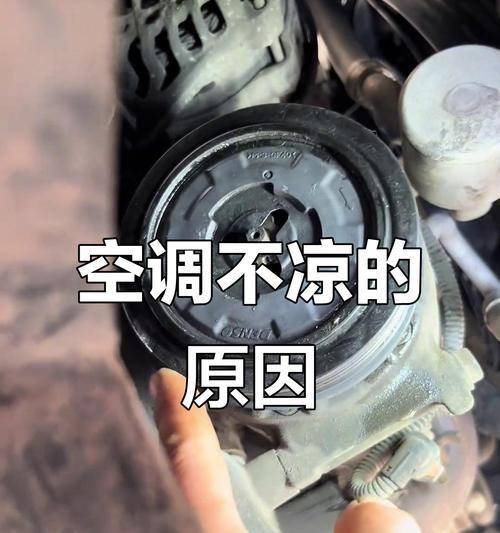 宾豪空调压缩机故障原因及解决方法（全面解析宾豪空调压缩机故障现象，帮你快速解决问题）  第2张