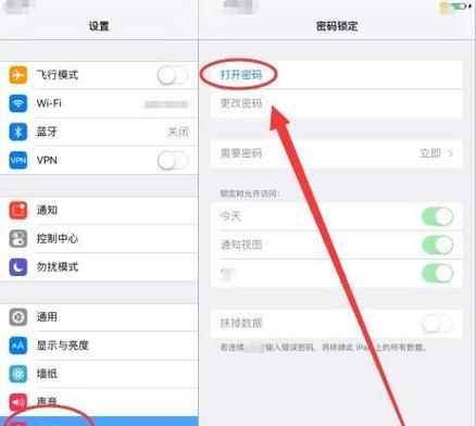 如何解决苹果平板电脑反应慢的问题（提升苹果平板电脑响应速度的关键方法）  第3张