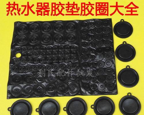 热水器密封垫安装方法（轻松学会热水器密封垫的正确安装步骤）  第3张