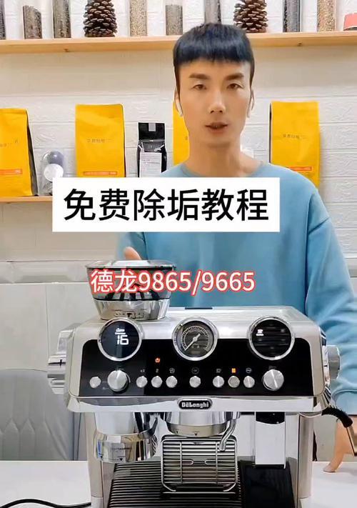 以德龙咖啡机漏网的修理方法（解决漏网问题，让咖啡机再次运转）  第1张