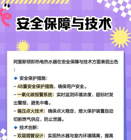 即热式热水器的优缺点（了解即热式热水器的特点和选择要点）  第2张