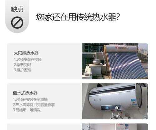 即热式热水器的优缺点（了解即热式热水器的特点和选择要点）  第3张