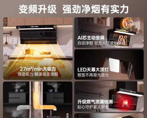 以康佳油烟机安装高度标准——打造健康环保的厨房空间（康佳油烟机安装高度标准及注意事项）  第2张