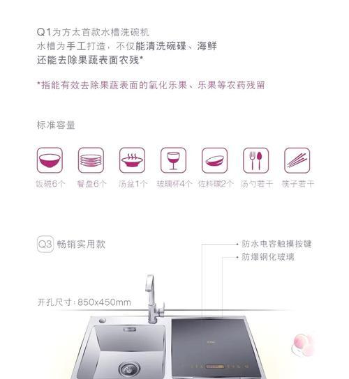 北美方太洗碗机安装指南（一步一步教你轻松安装北美方太洗碗机）  第2张