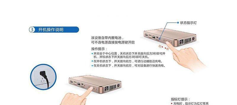 如何正确开机使用投影仪（投影仪的开机方法及注意事项）  第1张