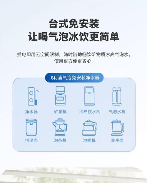 饮水机清洁与消毒（确保饮水机安全的清洁与消毒方法，保障您的健康）  第1张