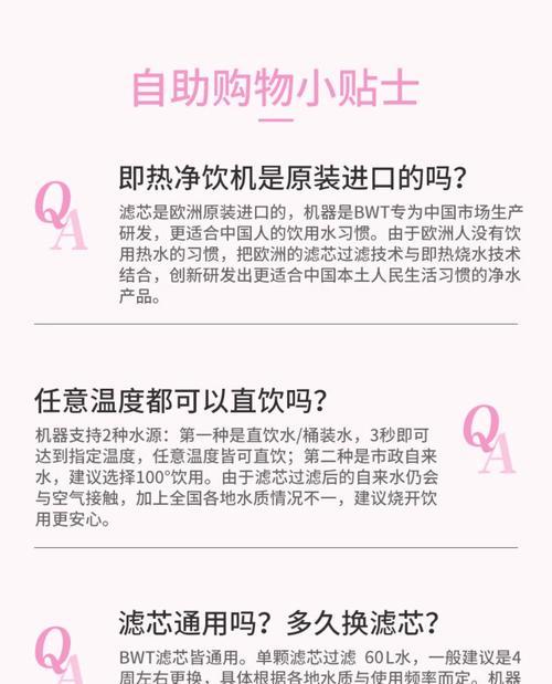 饮水机清洁与消毒（确保饮水机安全的清洁与消毒方法，保障您的健康）  第3张