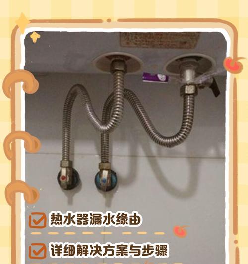 夏天热水器滴水过热？解决方法一网打尽（轻松应对滴水过热问题，让夏天更加舒适）  第3张