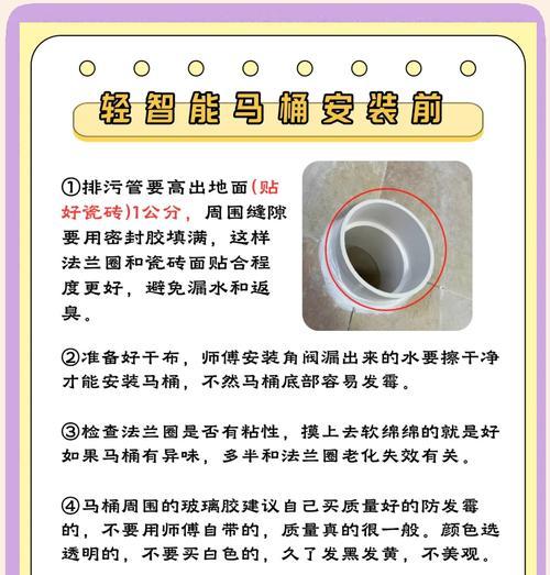 抽水马桶安装指南（顺利安装抽水马桶的关键）  第2张