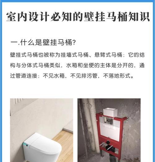 抽水马桶安装指南（顺利安装抽水马桶的关键）  第3张
