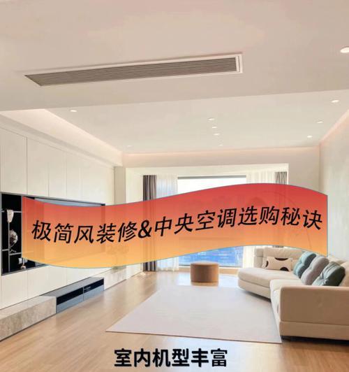 解决酒店中央空调风量不足问题的有效方法（提升酒店客房舒适度，改善中央空调风量不足的情况）  第2张