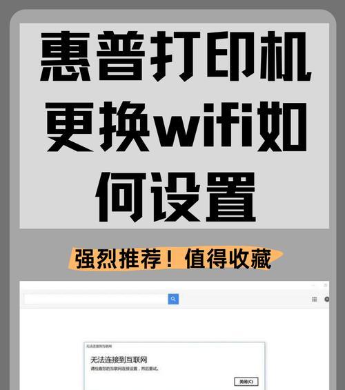 共享主机打印机的设置与优势（提高办公效率的共享主机打印机设置指南）  第3张