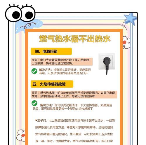 燃气热水器除垢方法——让您享受干净热水（简单实用的除垢技巧，热水器一如既往高效运行）  第3张