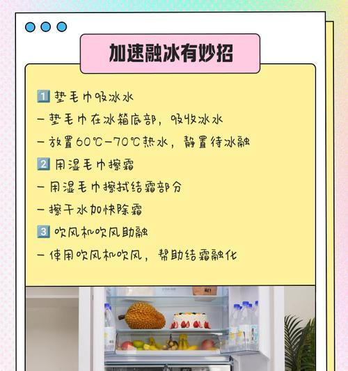 以冰柜结冰多久解决的时间疑问（探索冰柜结冰时间的关键因素与解决方案）  第2张