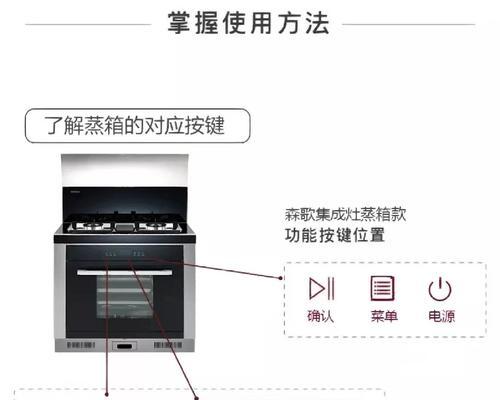 集成灶蒸箱喷水原因及解决办法（揭秘集成灶蒸箱为何频繁喷水，如何解决）  第1张