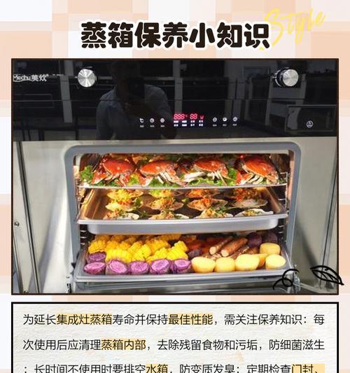 集成灶蒸箱喷水原因及解决办法（揭秘集成灶蒸箱为何频繁喷水，如何解决）  第3张