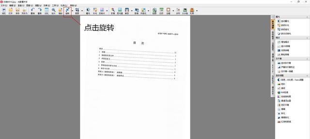打印机扫描歪的解决方法（如何解决打印机扫描图像倾斜的问题）  第2张