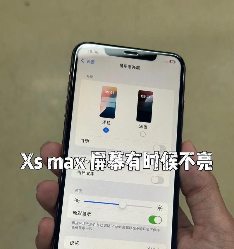 显示器屏幕不亮的原因及解决方法（探索显示器屏幕无法亮起的问题并提供解决方案）  第1张