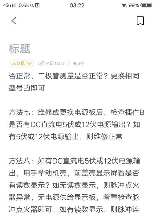 显示器屏幕不亮的原因及解决方法（探索显示器屏幕无法亮起的问题并提供解决方案）  第3张