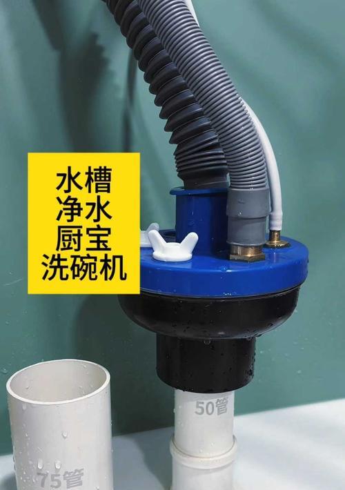 洗碗机排水管不够长的解决方法（延长洗碗机排水管，畅快洗碗不再困扰）  第1张