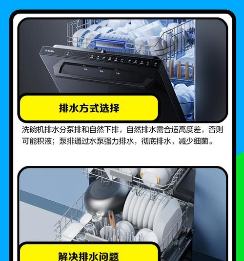洗碗机排水管不够长的解决方法（延长洗碗机排水管，畅快洗碗不再困扰）  第2张