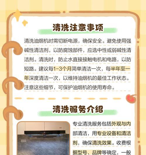 Valli油烟机清洗指南（轻松掌握清洗技巧，保持油烟机高效运行）  第3张