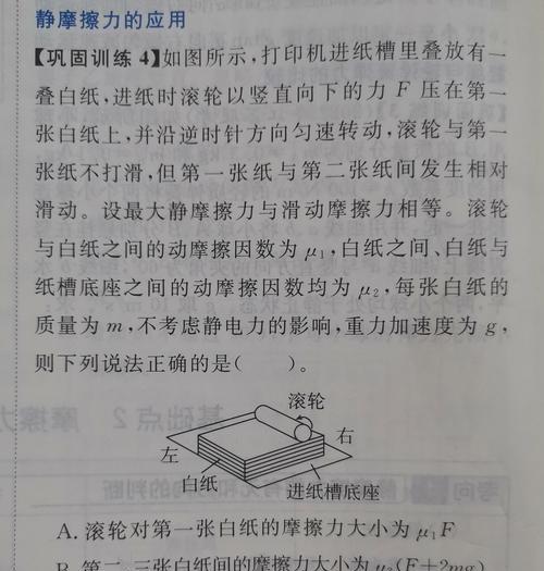 打印机进纸时发出噪音的原因及解决方法（深入探究打印机进纸噪音产生的原因以及有效的解决方案）  第3张
