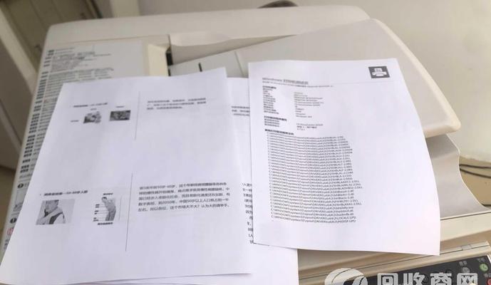 长沙复印机维修价格揭秘（详解长沙复印机维修费用及相关注意事项）  第2张