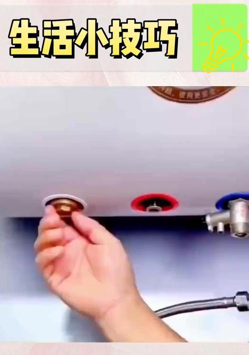 海尔热水器清洗方法（轻松学会清洗海尔热水器，延长使用寿命）  第1张