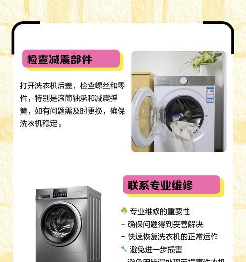 全自动洗衣机角落清洗方法（如何彻底清洁全自动洗衣机，让洗涤更加卫生）  第1张