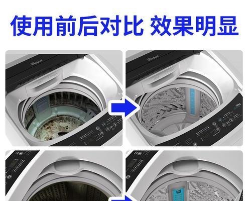 全自动洗衣机角落清洗方法（如何彻底清洁全自动洗衣机，让洗涤更加卫生）  第3张