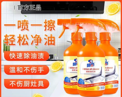 如何有效清洗油烟机和灶具上的油烟？（简单而高效的清洗技巧，让厨房恢复清新）  第1张