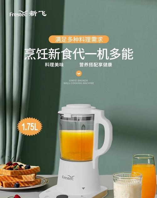 新飞破壁机不通电故障排除指南（解决新飞破壁机无法开机的常见问题）  第1张