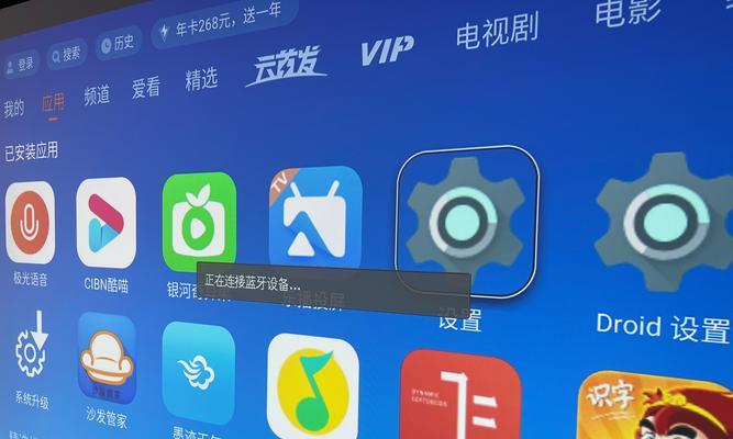 投影仪蓝牙设置方法（简单易懂的投影仪蓝牙设置教程）  第2张