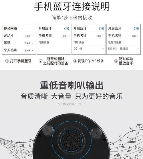 投影仪蓝牙设置方法（简单易懂的投影仪蓝牙设置教程）  第3张