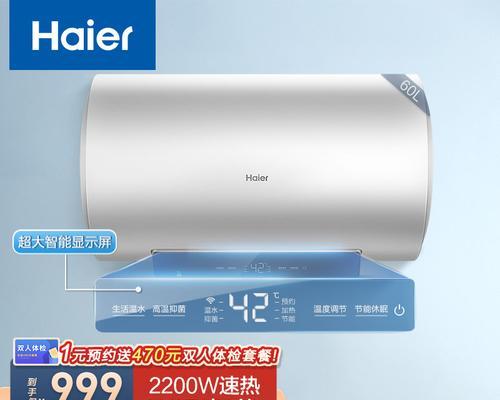 海尔热水器E1代码原因及解决办法（排查E1故障代码，提供详细解决方案）  第1张