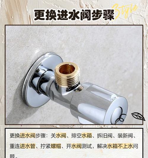 蹲便水箱不上水的原因及解决方法（为什么蹲便水箱不上水？）  第3张
