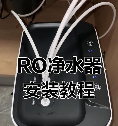 如何以500元安装净水器？（低预算下打造安全洁净的饮用水环境）  第1张